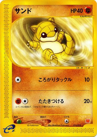 Sandshrew (Japanese) 016/018 - McDonald's Promo available at 401 Games Canada