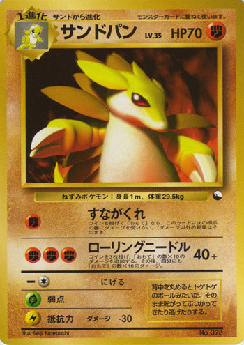 Sandslash (Japanese) - 028 - Common (Glossy) (Series 3) available at 401 Games Canada