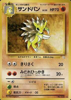 Sandslash (Japanese) - 028 - Uncommon