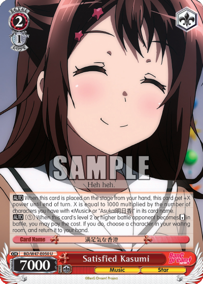 Satisfied Kasumi - BD/W47 - E050 - Uncommon available at 401 Games Canada