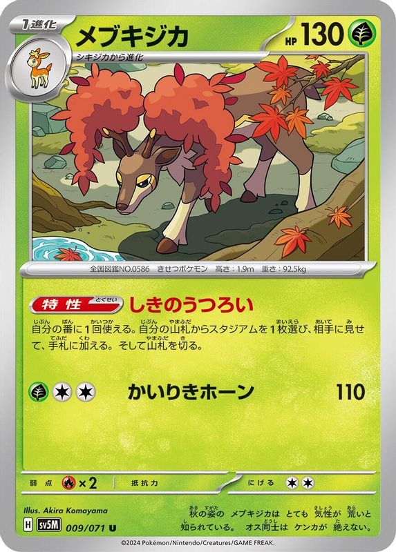 Sawsbuck (Japanese) - 009/071 - Uncommon