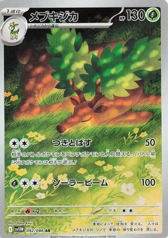 Sawsbuck (Japanese) - 092/086 - Art Rare