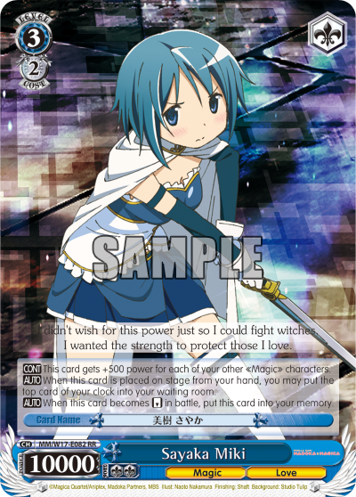 Sayaka Miki - Double Rare - MM/W17-E082 - Double Rare available at 401 Games Canada