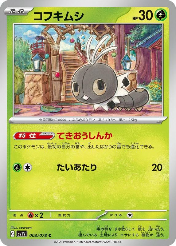 Scatterbug (Japanese) - 003/078 - Common