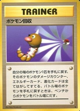 Scoop Up (Japanese) - T09 - Rare