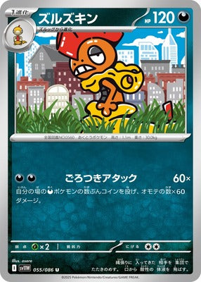 Scrafty (Japanese) - 055/086 - Uncommon