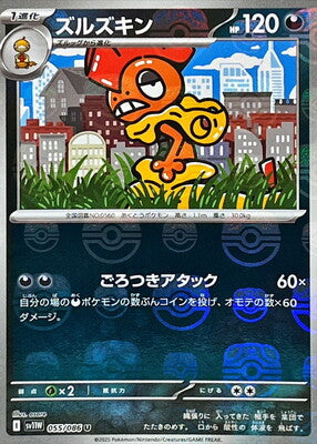 Scrafty (Master Ball Pattern) (Japanese) - 055/086 - Uncommon