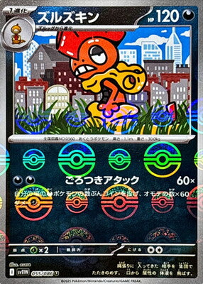 Scrafty (Poke Ball Pattern) (Japanese) - 055/086 - Uncommon