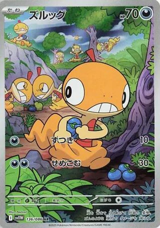 Scraggy (Japanese) - 136/086 - Art Rare