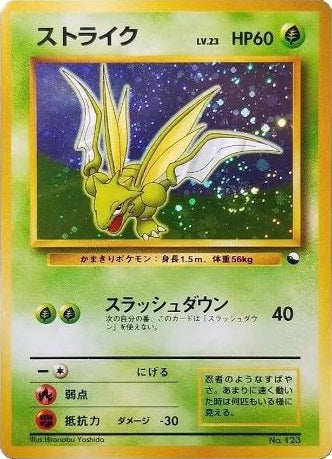 Scyther (Japanese) - 123 - Holo Promo (Non Glossy) available at 401 Games Canada