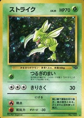 Scyther (Japanese) - 123 - Holo Rare