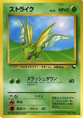 Scyther (Japanese) - 123 - Uncommon (Glossy) (Series 3) available at 401 Games Canada