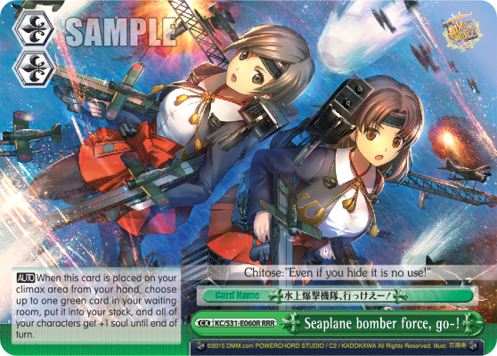 Seaplane bomber force, go-! - KC-S31-E060R - Triple Rare available at 401 Games Canada