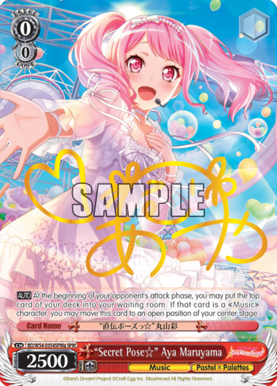 "Secret Pose" Aya Maruyama - BD/W54-E054SPMa - Special Pack Rare (A) available at 401 Games Canada