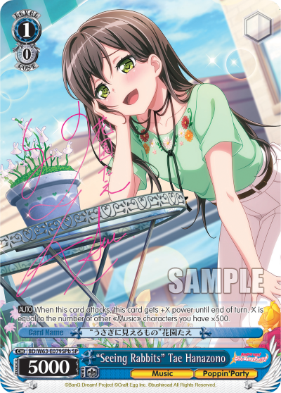 "Seeing Rabbits" Tae Hanazono - BD/W63-E079SPb - Special Rare (B) available at 401 Games Canada