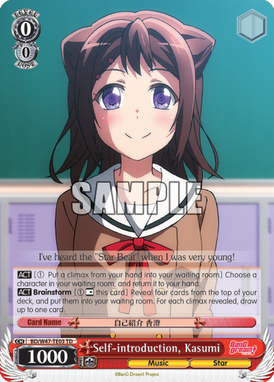 Self-introduction, Kasumi - BD/W47-TE03 - Trial Deck available at 401 Games Canada