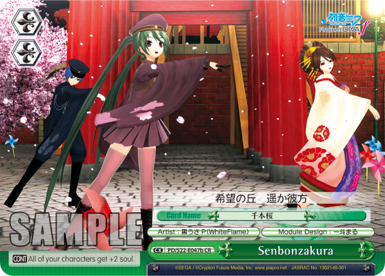 Senbonzakura - PD/S22-E044b - Climax Rare (B) available at 401 Games Canada