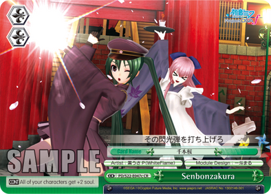 Senbonzakura - PD/S22-E047c - Climax Rare (C) available at 401 Games Canada