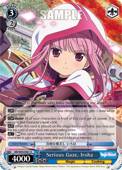 Serious Gaze, Iroha - MR/W80-E081 - Rare available at 401 Games Canada