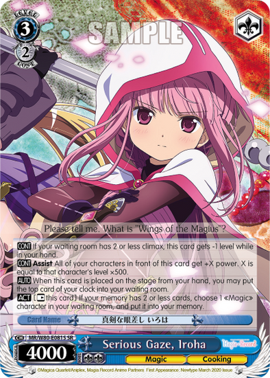 Serious Gaze, Iroha - MR/W80-E081S - Super Rare available at 401 Games Canada