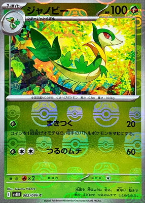Servine (Master Ball Pattern) (Japanese) - 002/086 - Common