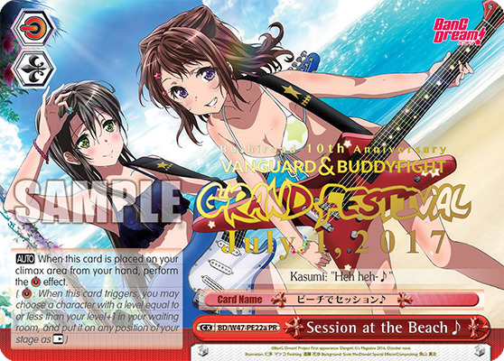 Session at the Beach (Grand Festival - July 2, 2017) - BD/W47-PE22a - Promo (A) available at 401 Games Canada