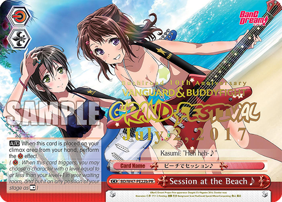 Session at the Beach (Grand Festival - July 2, 2017) - BD/W47-PE22b - Promo (B) available at 401 Games Canada