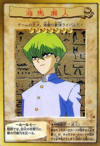 Seto Kaiba - 4 - Common available at 401 Games Canada
