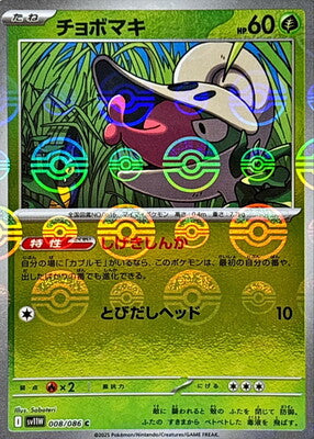 Shelmet (Poke Ball Pattern) (Japanese) - 008/086 - Common