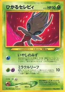 Shining Celebi (Japanese) - 251 - Shining