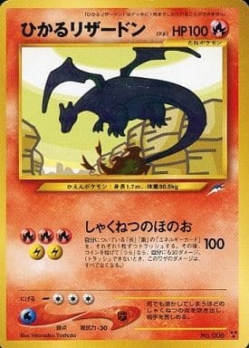 Shining Charizard (Japanese) - 006 - Shining
