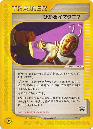 Shining Imakuni? (Japanese) - 018/P - Fan Club Promo available at 401 Games Canada