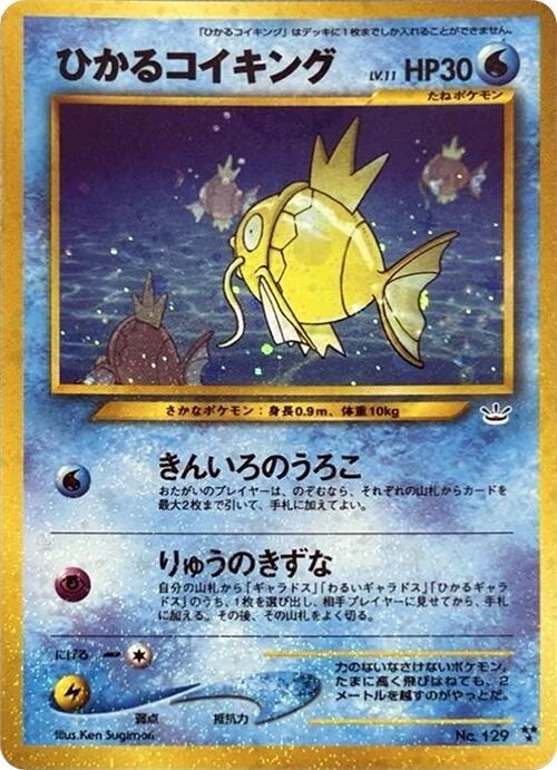 Shining Magikarp (Japanese) - 129 - Super Rare Holo