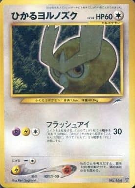 Shining Noctowl (Japanese) - 164 - Shining