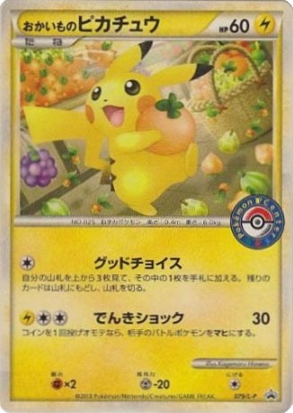 Shopping Pikachu (Japanese) - 079/L-P - Pokemon Center Promo available at 401 Games Canada