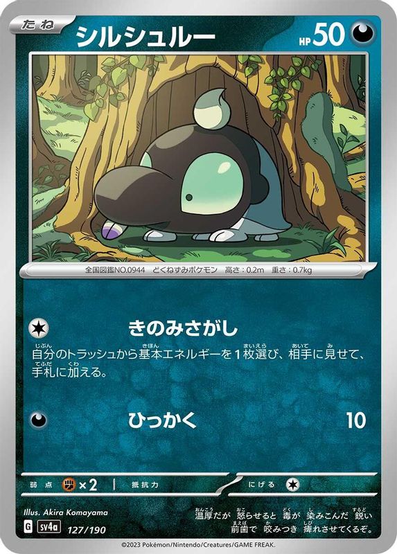 Shroodle (Japanese) - 127/190 - No Rarity