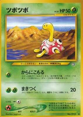 Shuckle (Japanese) - 213 - Common