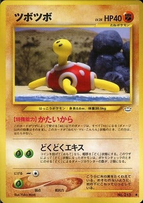 Shuckle (Japanese) - 213 - Uncommon