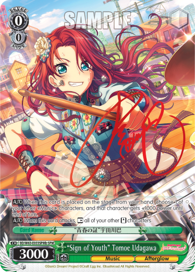 "Sign of Youth" Tomoe Udagawa - BD/W63-E033SPMb - Special Pack Rare (B) available at 401 Games Canada