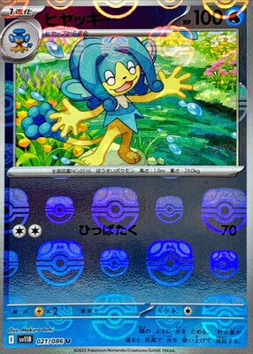 Simipour (Master Ball Pattern) (Japanese) - 021/086 - Uncommon