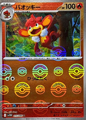 Simisear (Poke Ball Pattern) (Japanese) - 015/086 - Uncommon