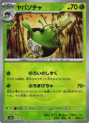 Sinistcha (Master Ball Pattern) (Japanese) - 018/187 - Common