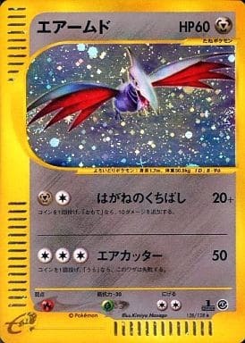 Skarmory (Japanese) - 128/128 - Holo Rare