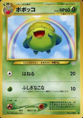 Skiploom (Japanese) - 188 - Common