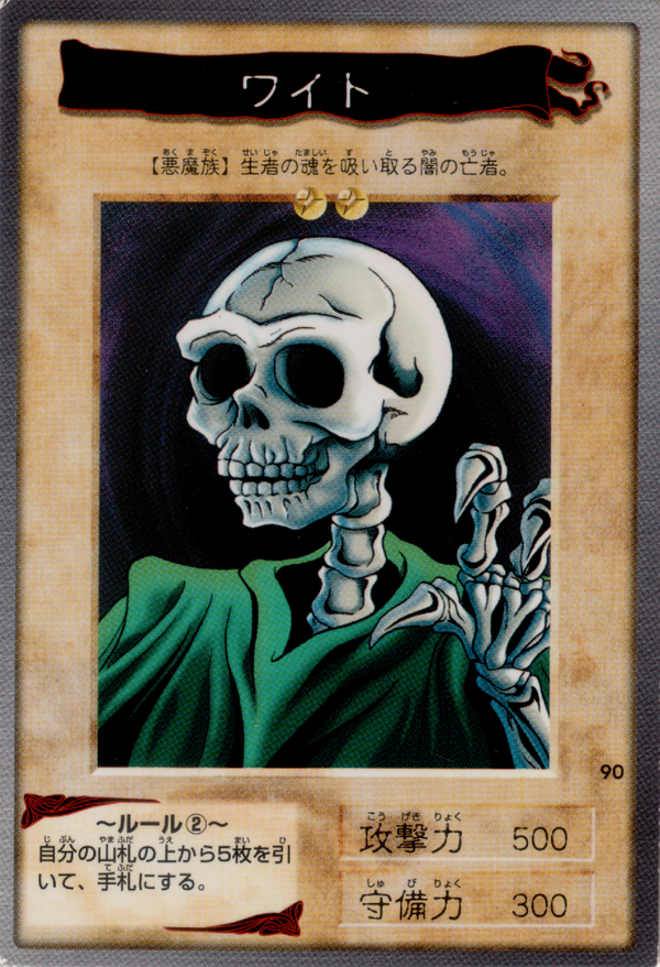 Skull Servant - 90 - Common available at 401 Games Canada