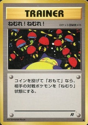 Sleep! (Japanese) - T09 - Common