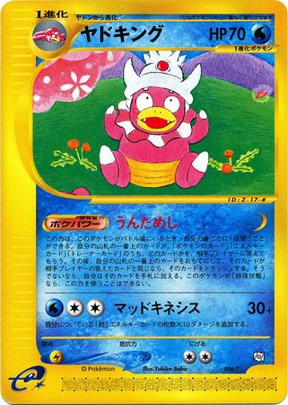 Slowking (Japanese) - 006/T - Trainers Magazine Promos available at 401 Games Canada