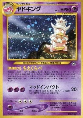 Slowking (Japanese) - 199 - Holo Rare