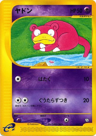 Slowpoke (Japanese) - 004/T - Trainers Magazine Promos available at 401 Games Canada