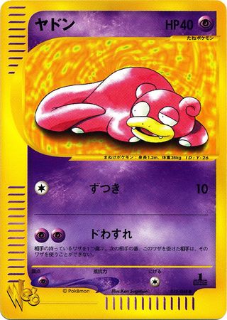 Slowpoke (Japanese) - 012/048 - Common - 1st Edition available at 401 Games Canada